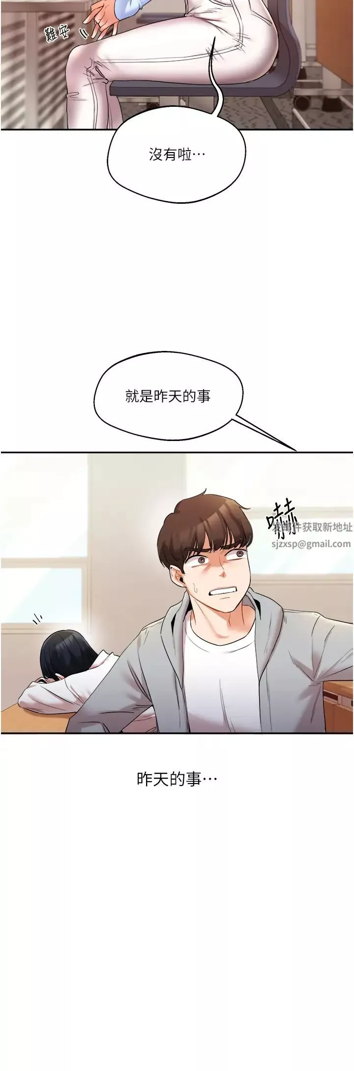 玩轉學姊第5話-妳現在是我的形狀瞭