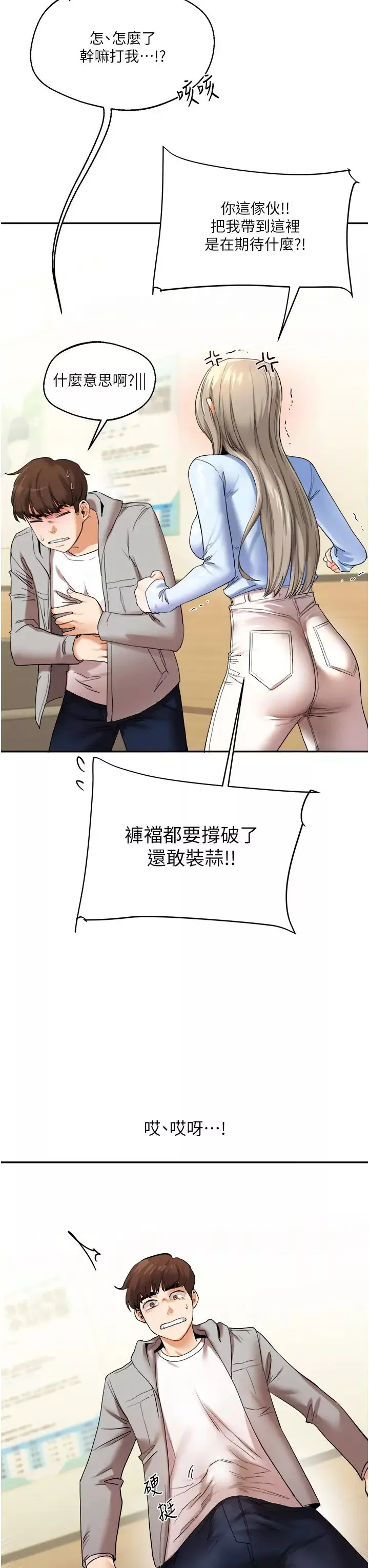 玩转学姊-第5话-妳现在是我的形状瞭 - 图片 15