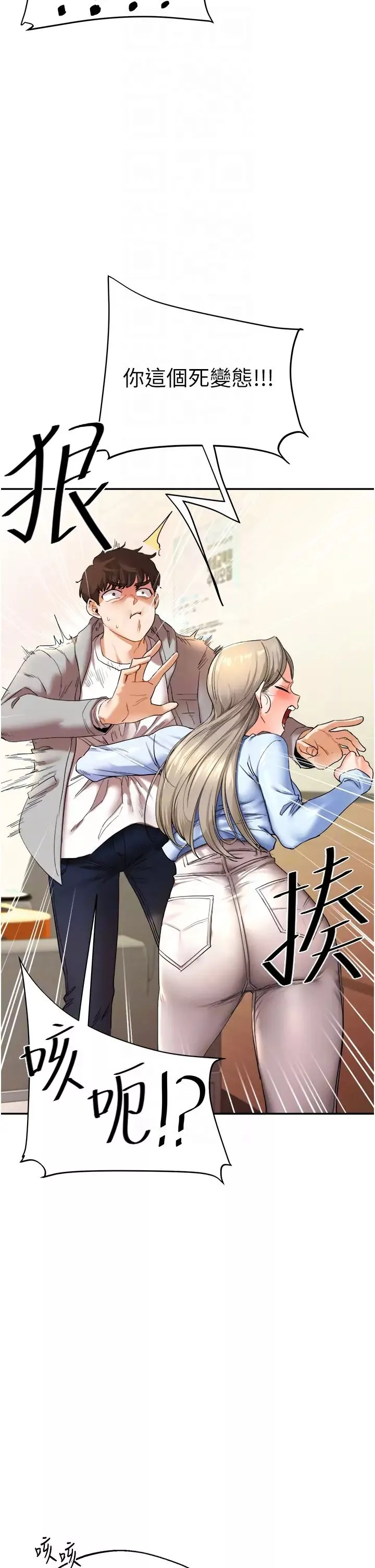 玩轉學姊第5話-妳現在是我的形狀瞭