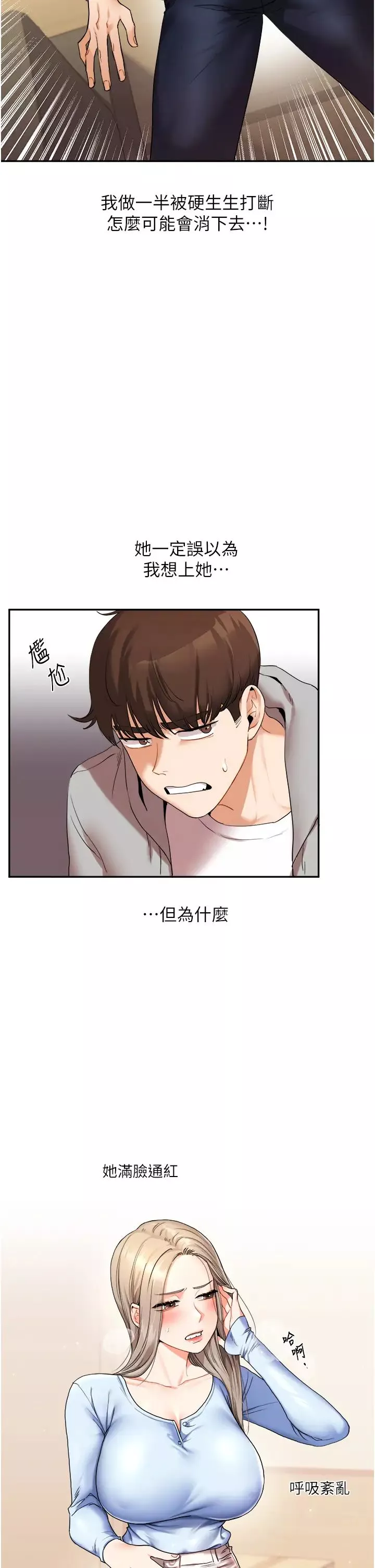 玩转学姊-第5话-妳现在是我的形状瞭 - 图片 16