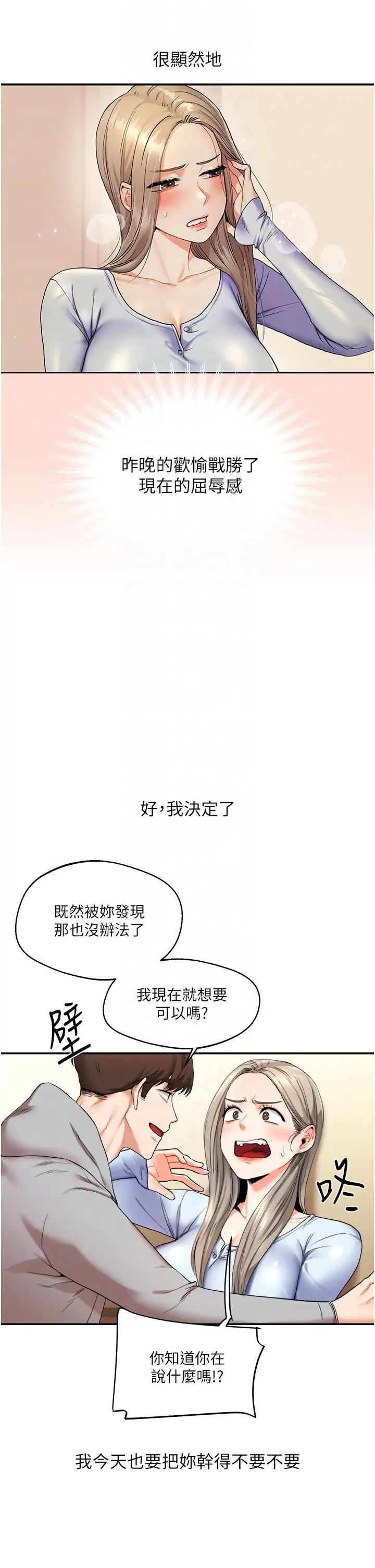 玩轉學姊第5話-妳現在是我的形狀瞭