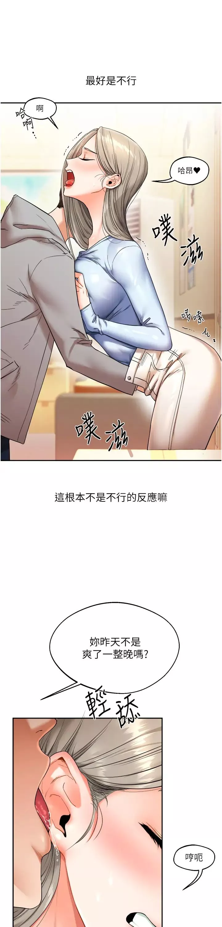 玩轉學姊第5話-妳現在是我的形狀瞭