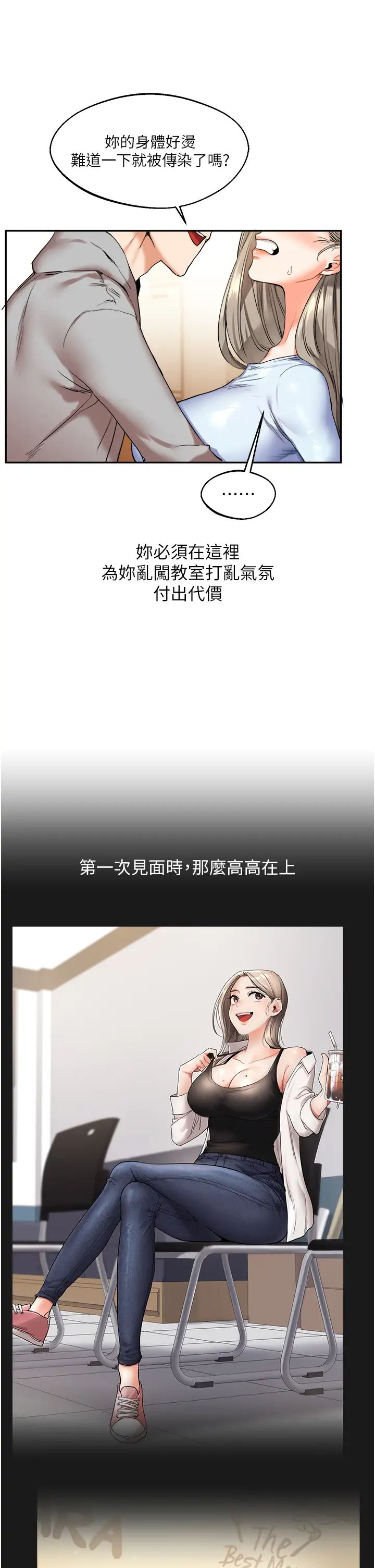 玩转学姊第5话-妳现在是我的形状瞭