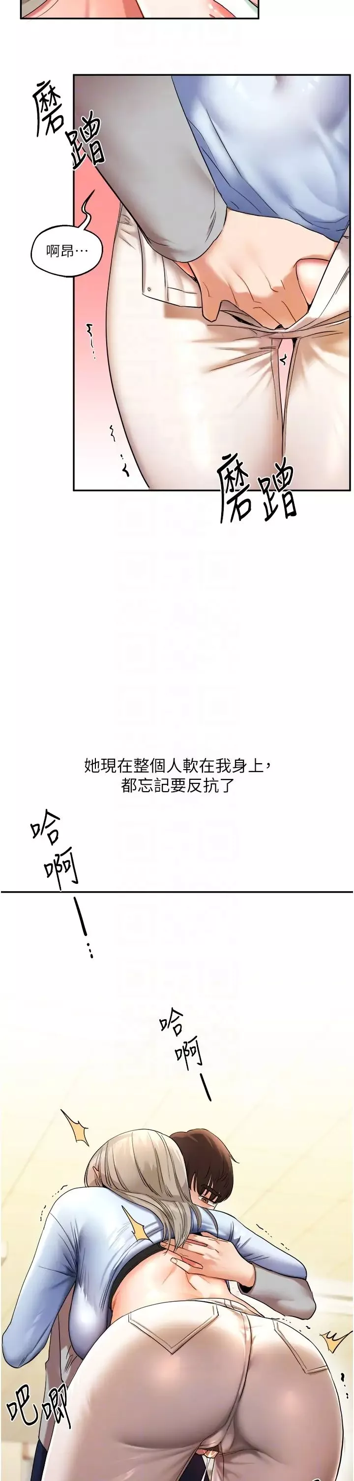 玩轉學姊第5話-妳現在是我的形狀瞭