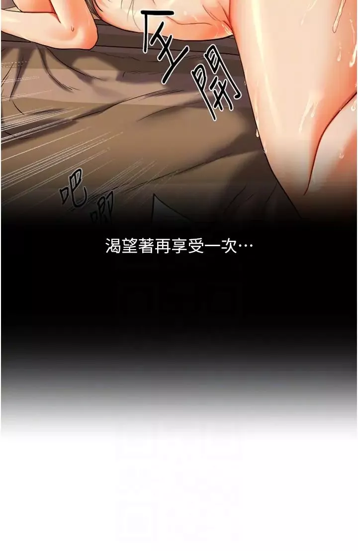玩轉學姊第5話-妳現在是我的形狀瞭