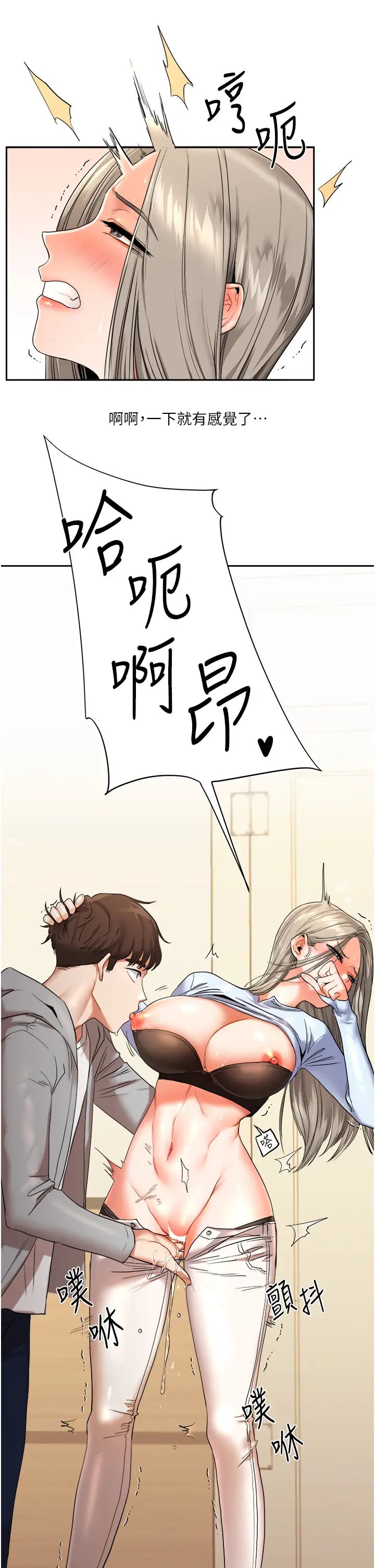 玩转学姊第5话-妳现在是我的形状瞭