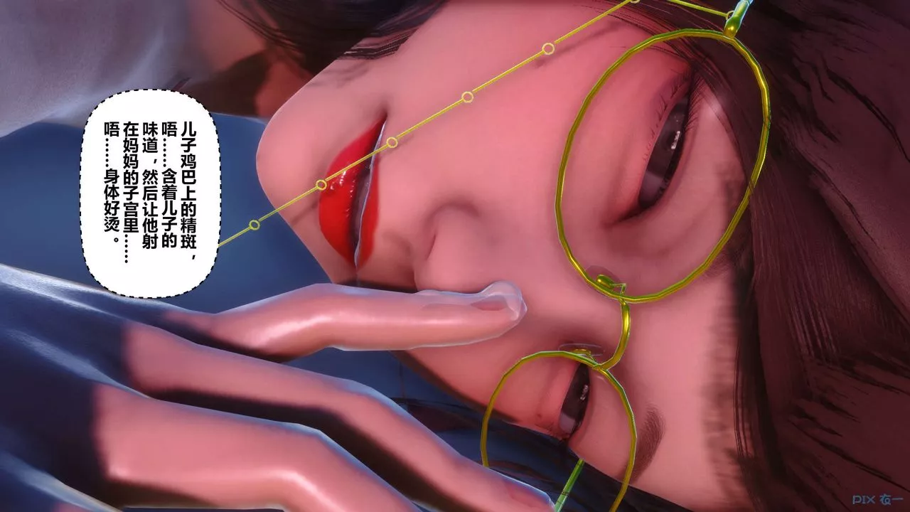 [3D]秘密高清无码版-第91话 - 图片 32