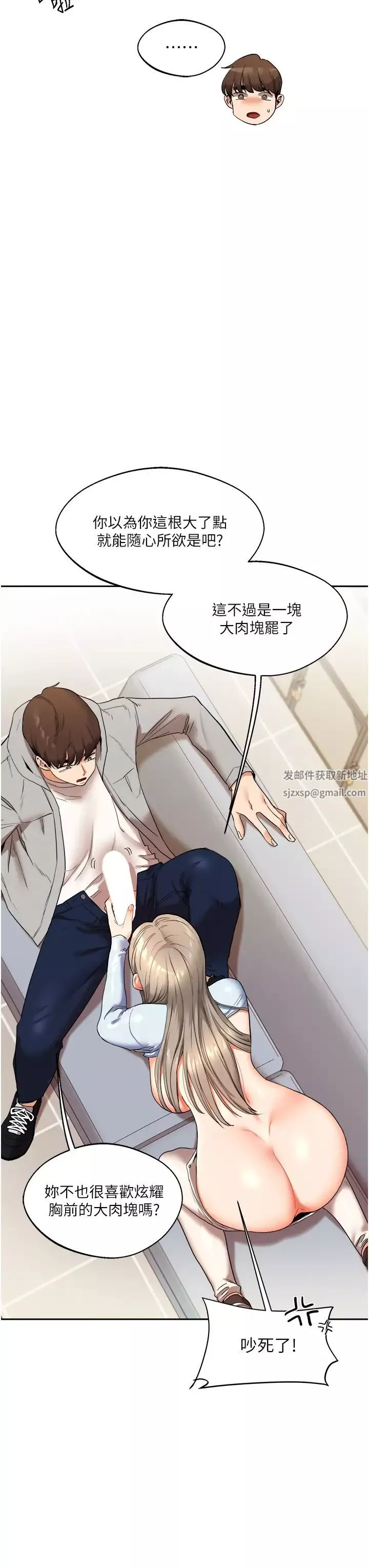 玩转学姊-第5话-妳现在是我的形状瞭 - 图片 33