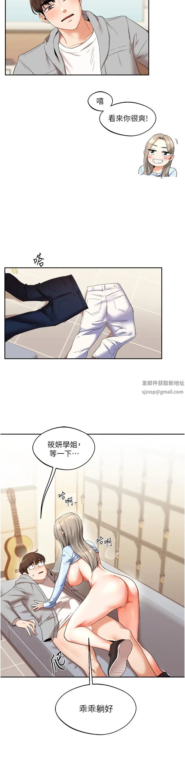 玩转学姊第5话-妳现在是我的形状瞭