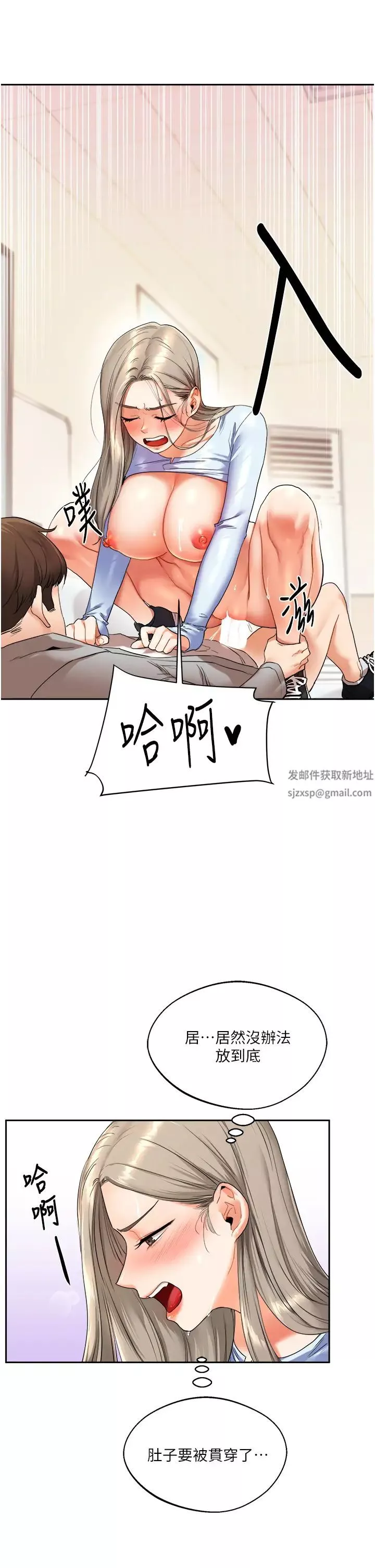 玩转学姊-第5话-妳现在是我的形状瞭 - 图片 41
