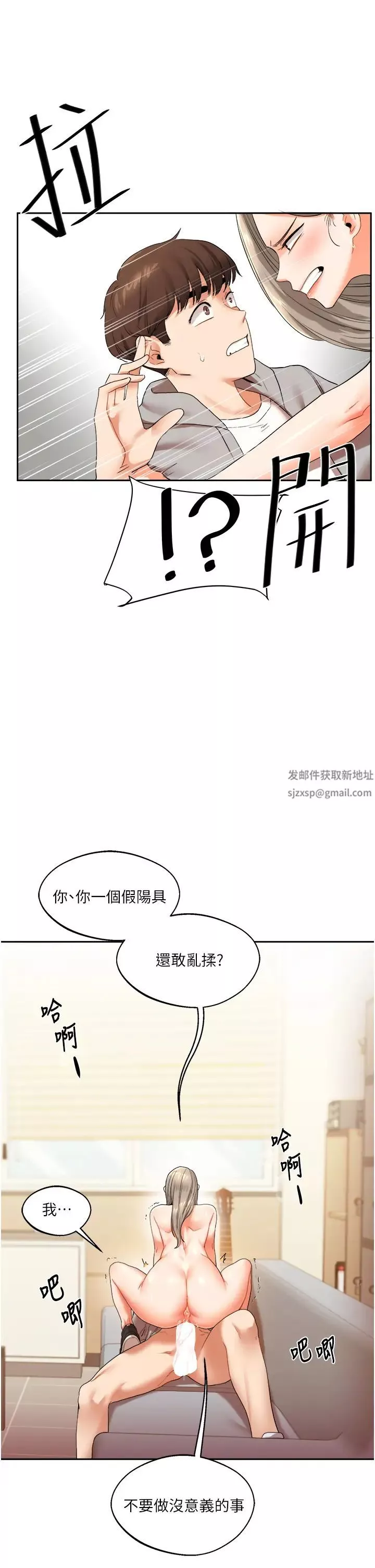 玩转学姊-第5话-妳现在是我的形状瞭 - 图片 43