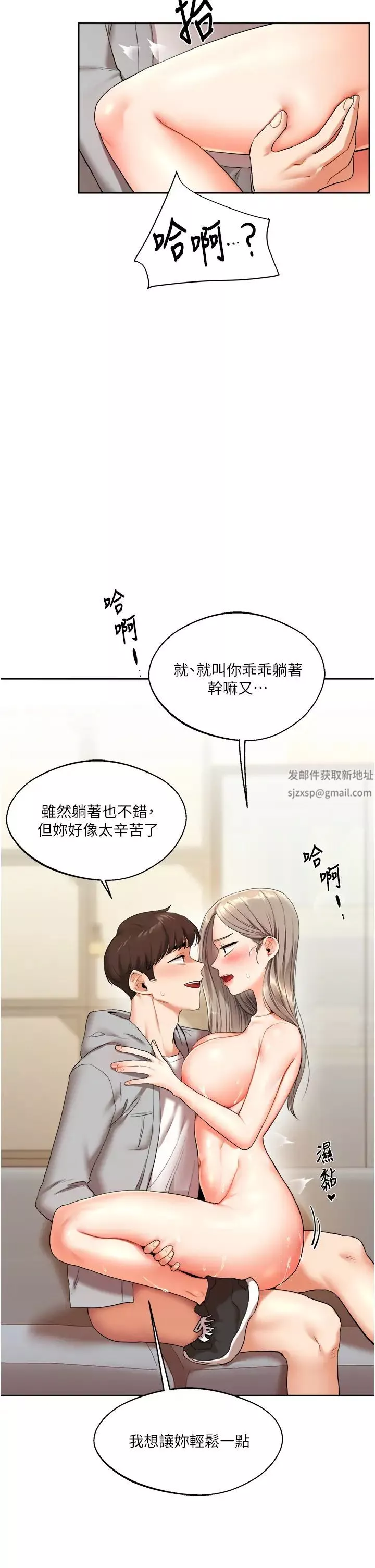 玩轉學姊第5話-妳現在是我的形狀瞭