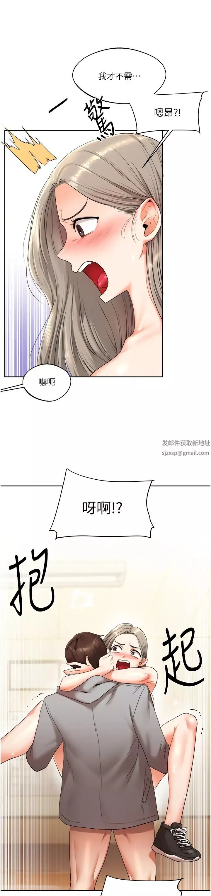 玩转学姊-第5话-妳现在是我的形状瞭 - 图片 47