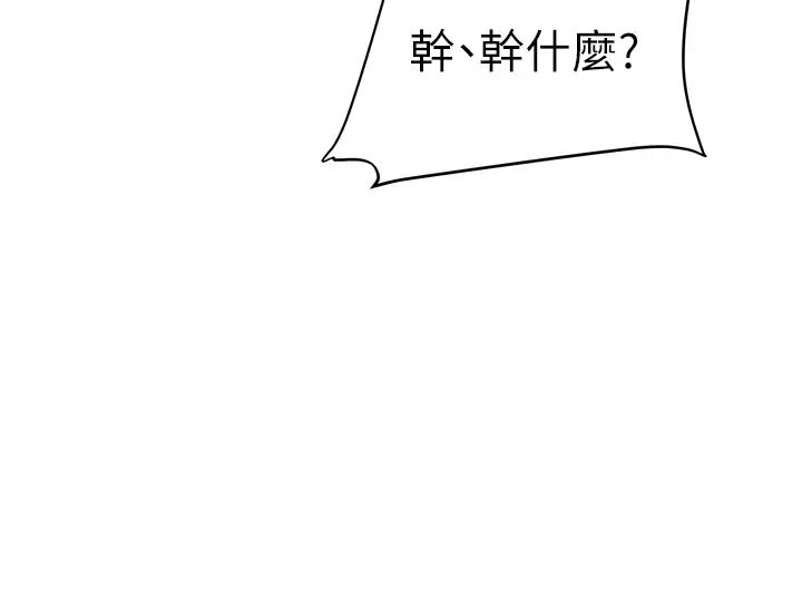 玩转学姊第5话-妳现在是我的形状瞭