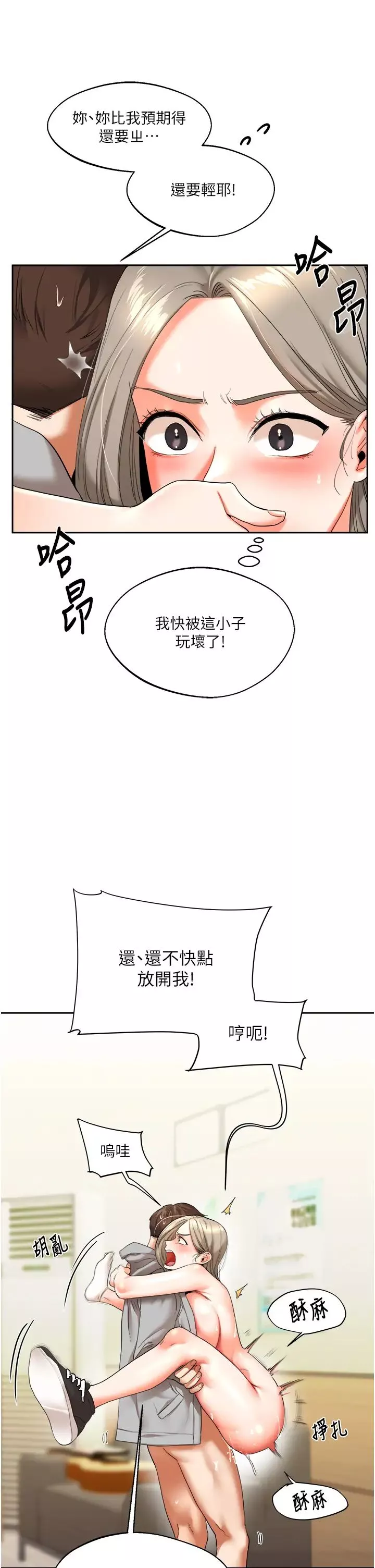 玩转学姊-第5话-妳现在是我的形状瞭 - 图片 49
