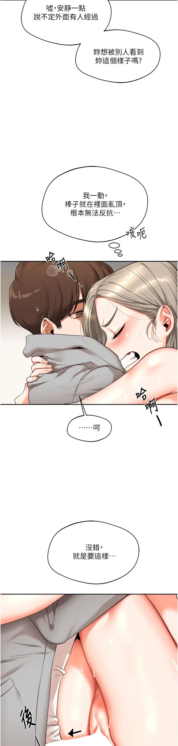 玩转学姊第5话-妳现在是我的形状瞭