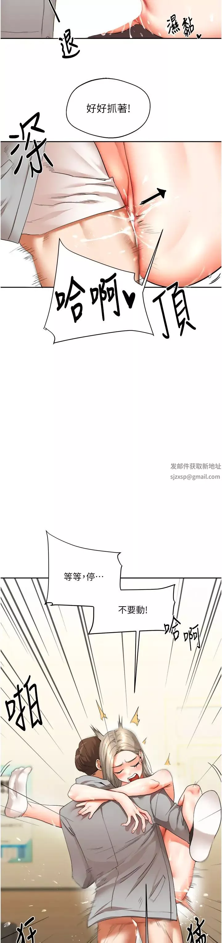 玩转学姊-第5话-妳现在是我的形状瞭 - 图片 51