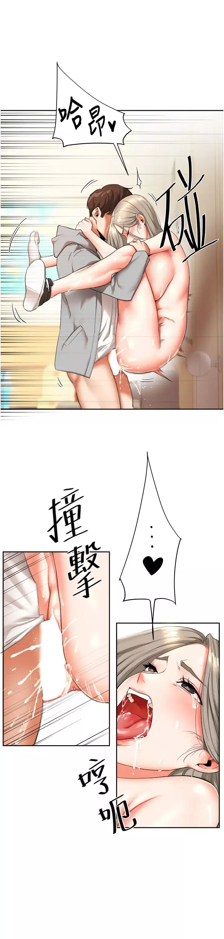 玩轉學姊第5話-妳現在是我的形狀瞭
