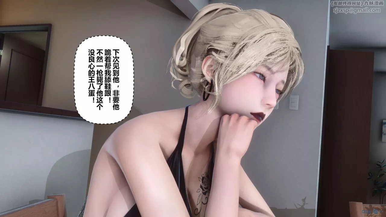 [3D]秘密高清无码版-第91话 - 图片 53