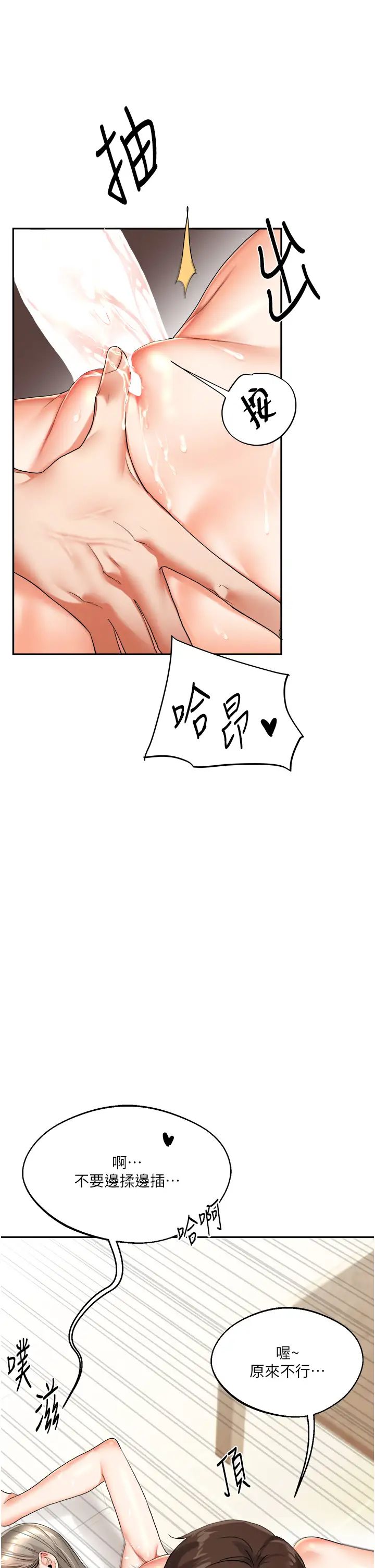 玩转学姊第6话-把学姐对折猛襙