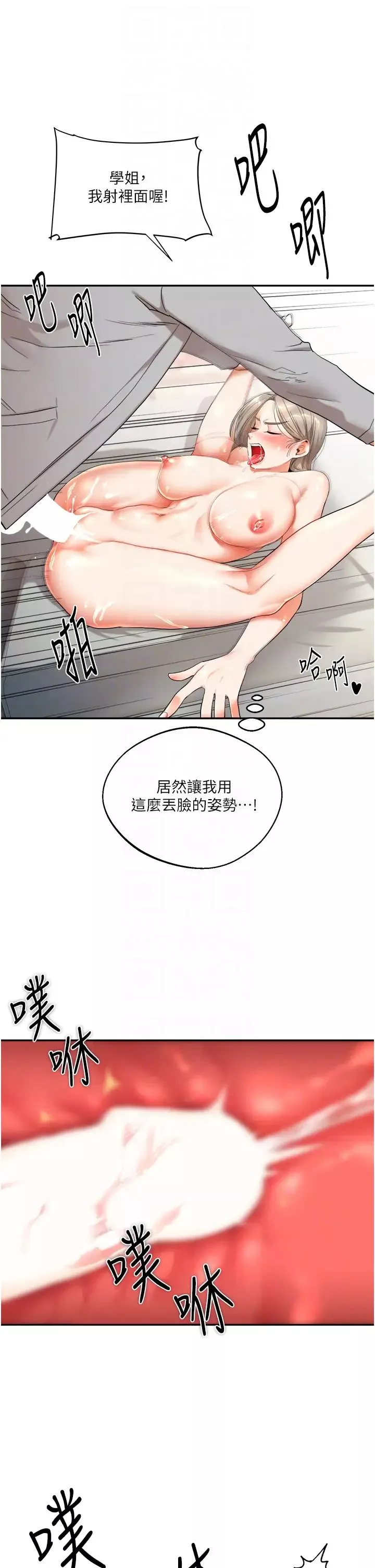 玩转学姊-第6话-把学姐对折猛襙 - 图片 24
