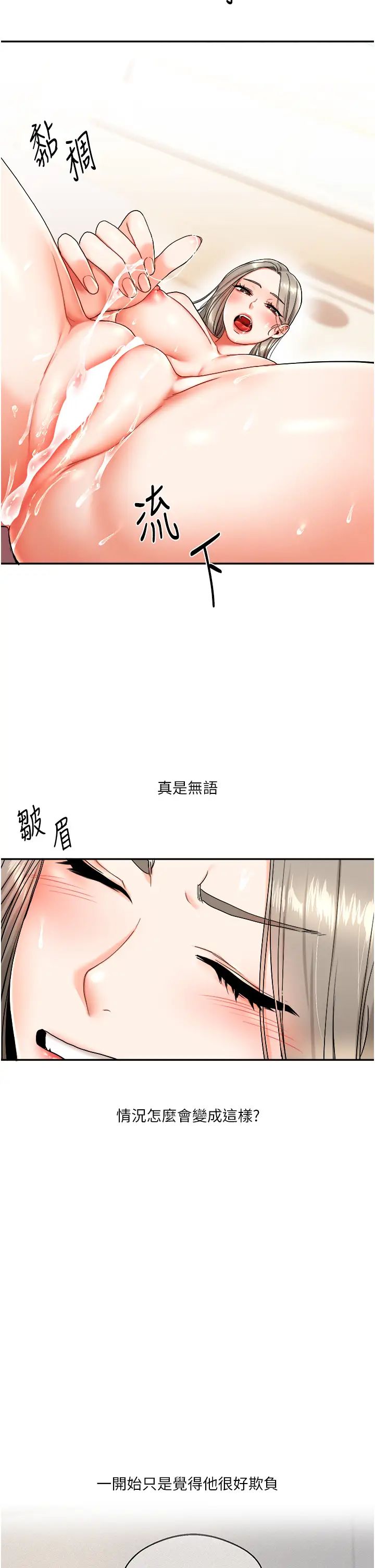 玩转学姊第6话-把学姐对折猛襙