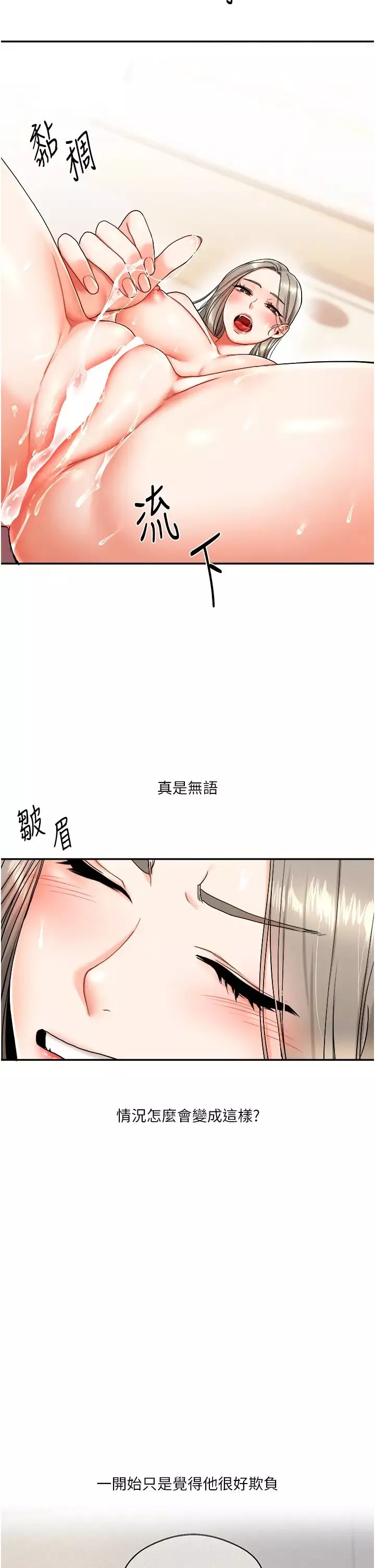 玩轉學姊第6話-把學姐對折猛襙