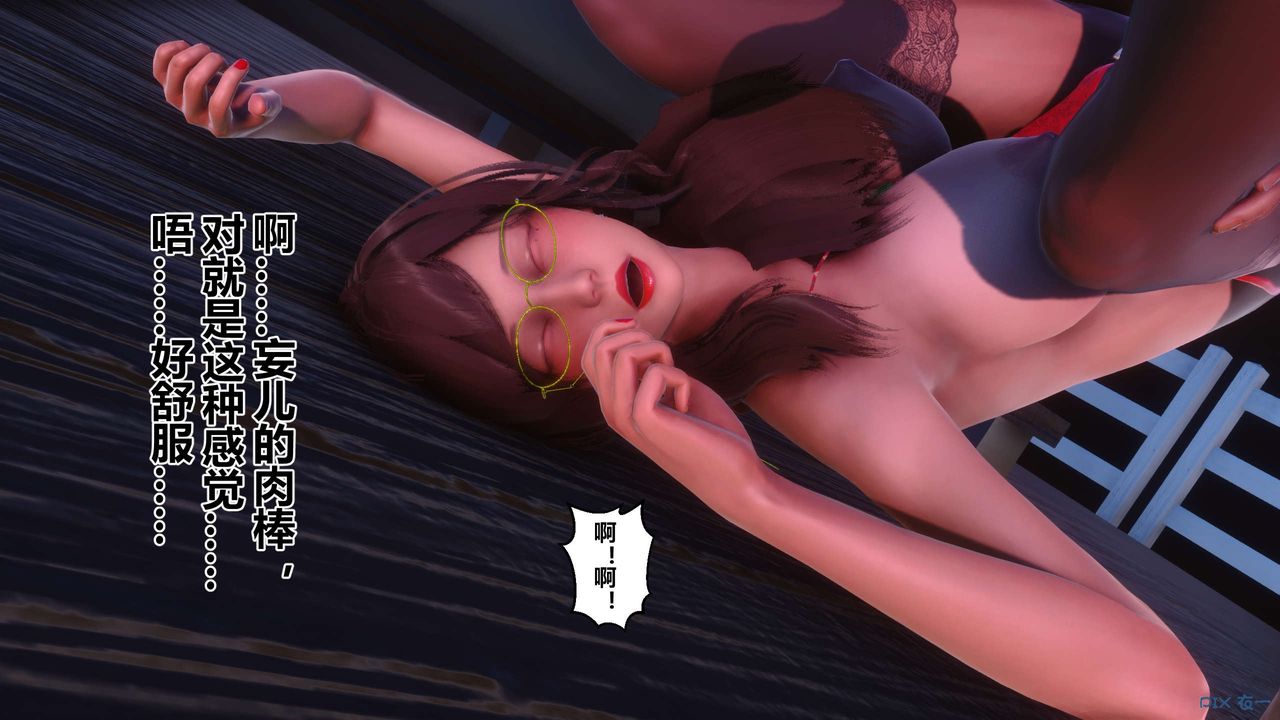 [3D]秘密高清無碼版第91話