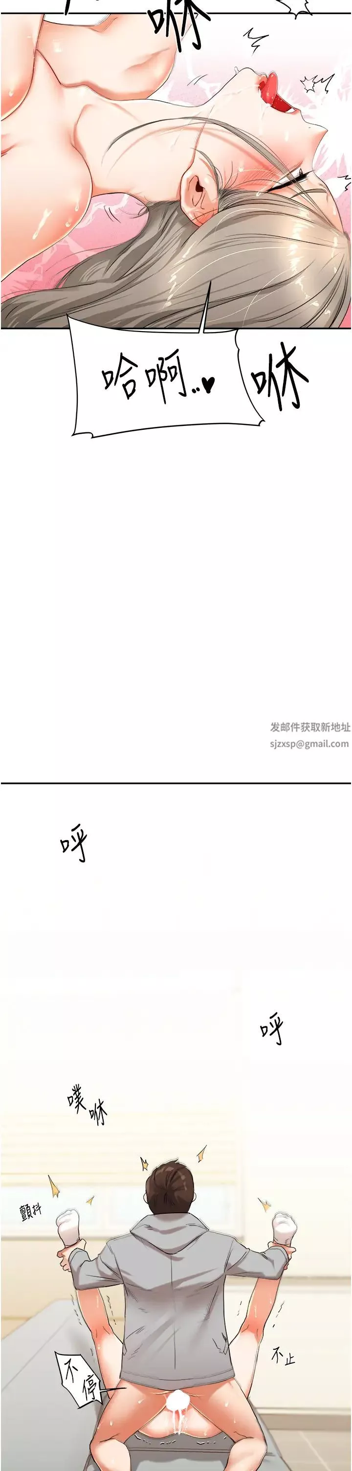 玩轉學姊第6話-把學姐對折猛襙
