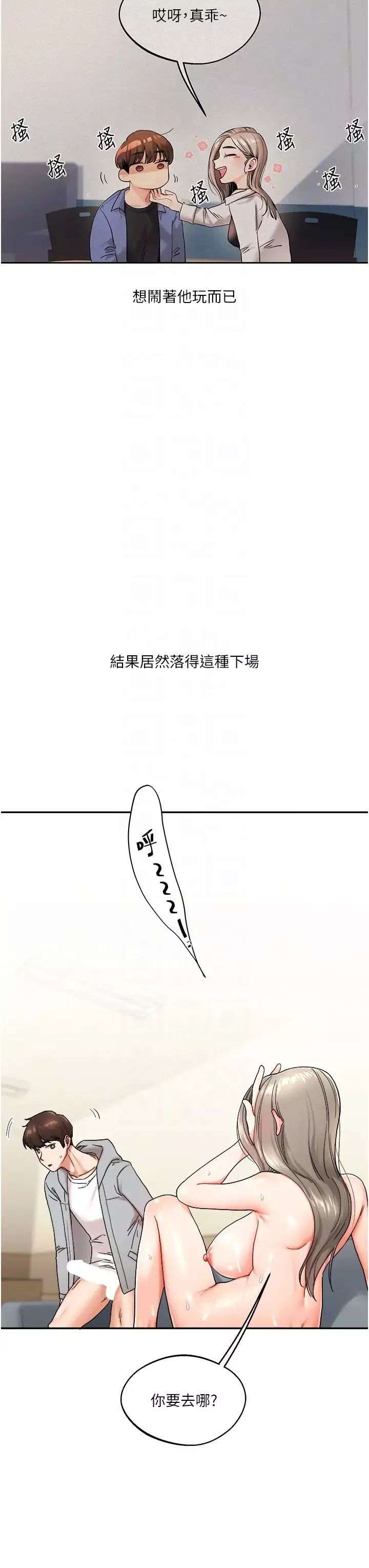 玩轉學姊第6話-把學姐對折猛襙