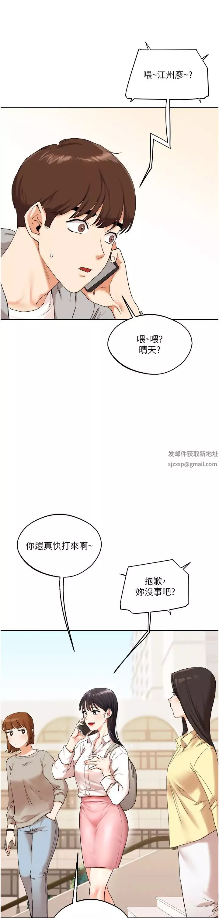 玩轉學姊第6話-把學姐對折猛襙