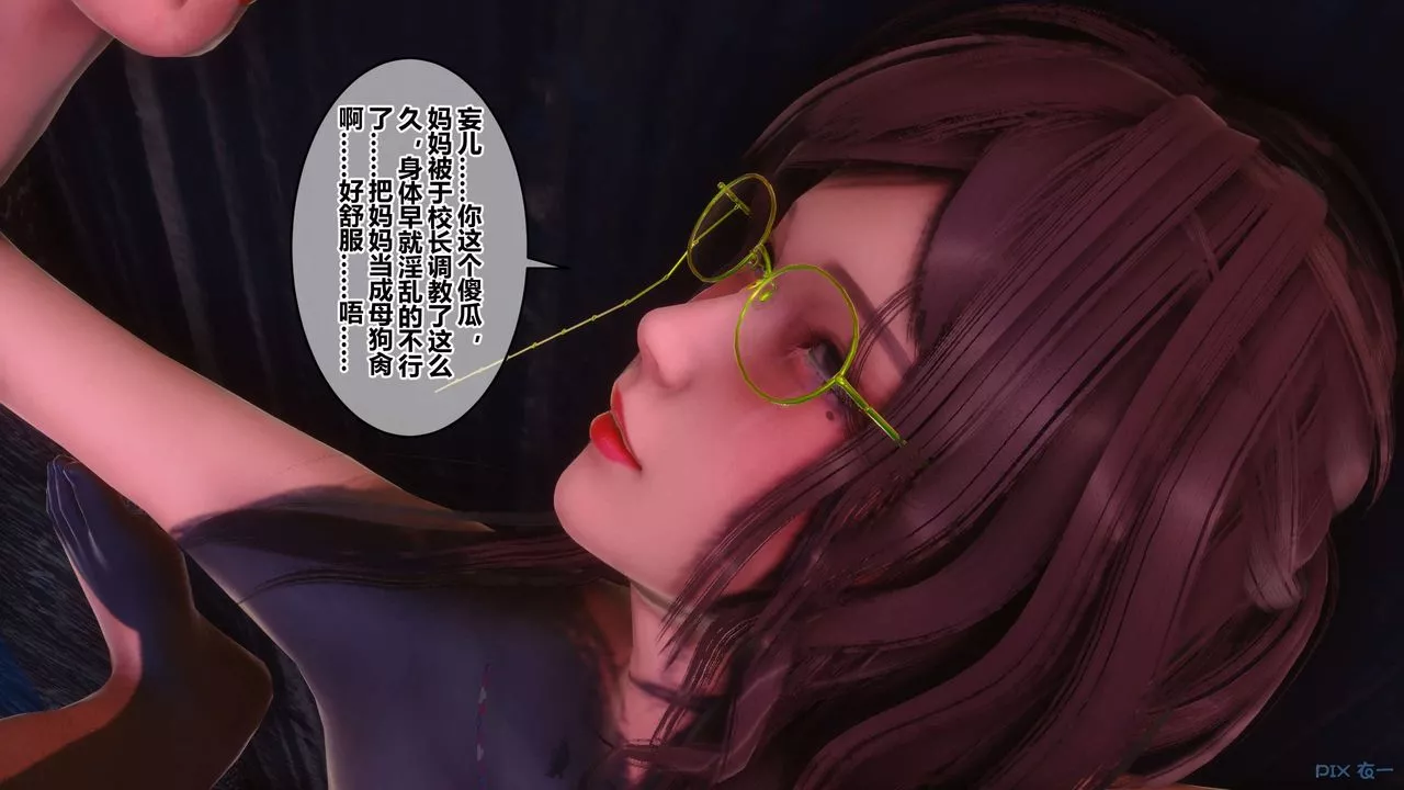 [3D]秘密高清无码版-第91话 - 图片 76