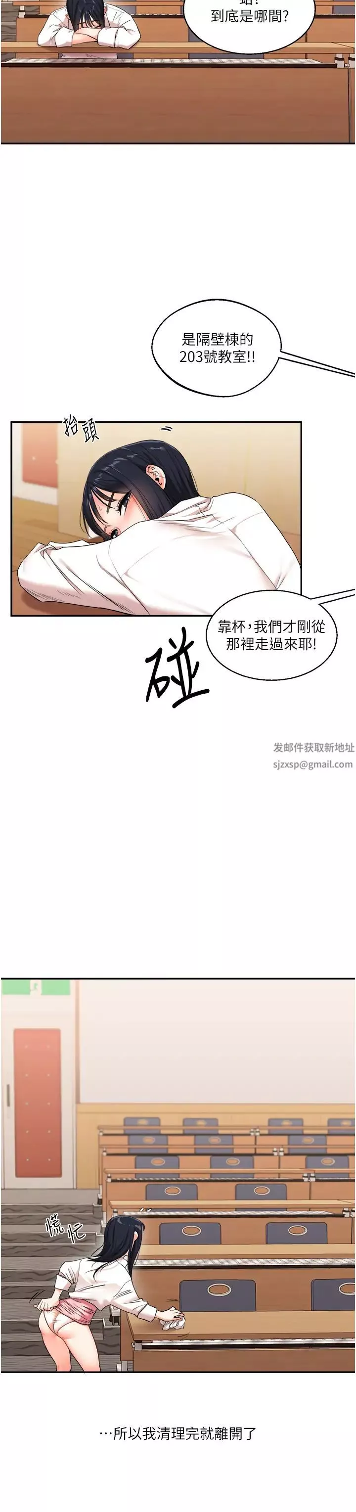 玩轉學姊第6話-把學姐對折猛襙