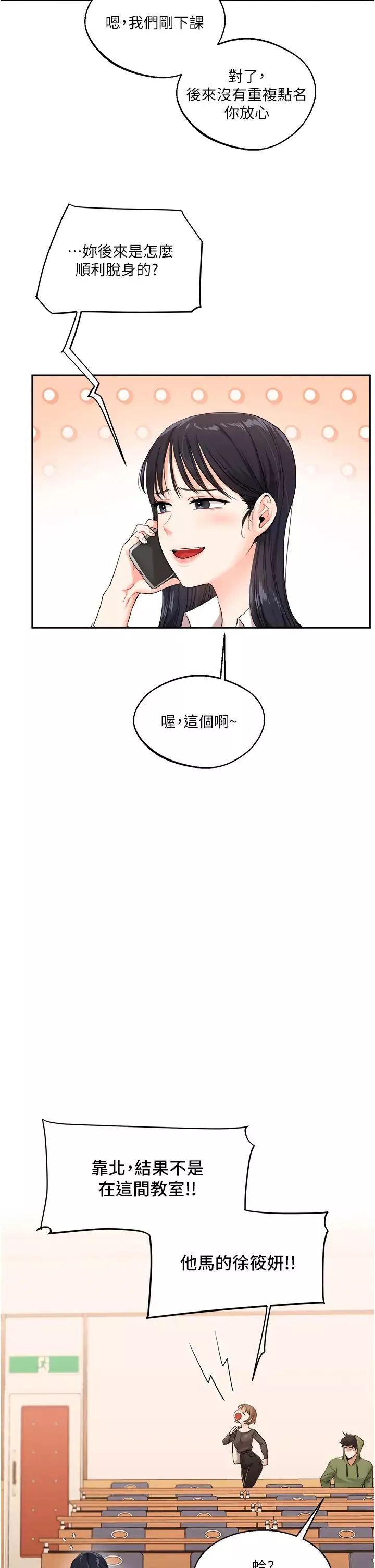 玩轉學姊第6話-把學姐對折猛襙