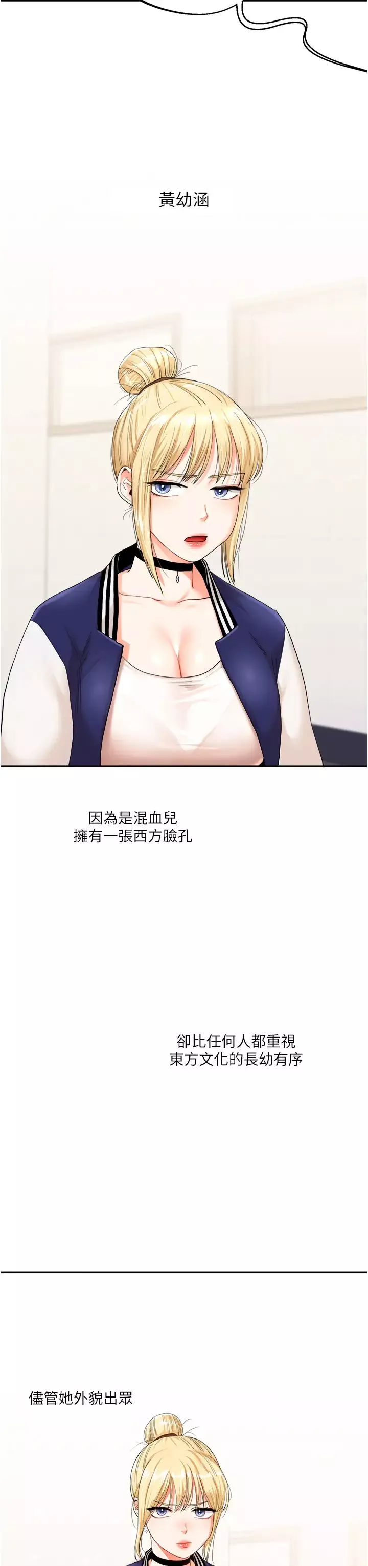 玩轉學姊第6話-把學姐對折猛襙