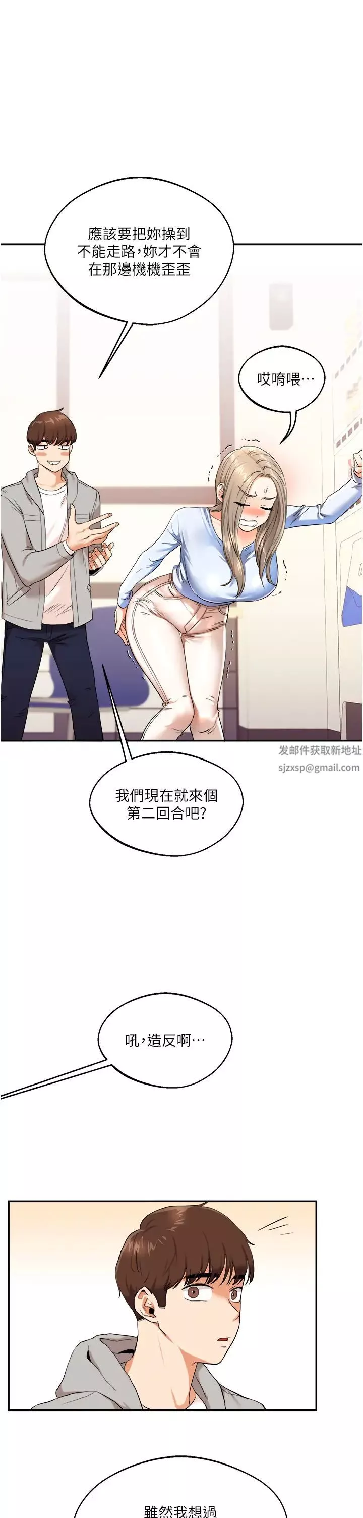 玩转学姊-第6话-把学姐对折猛襙 - 图片 46