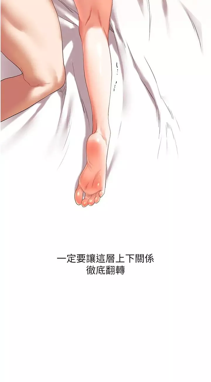 玩轉學姊第6話-把學姐對折猛襙