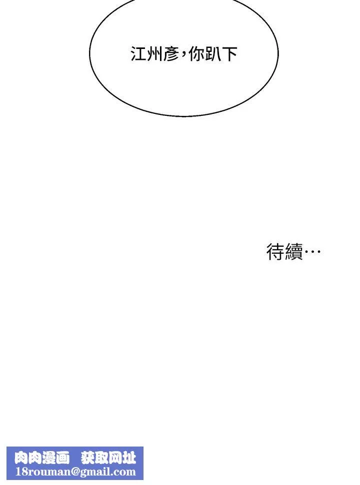 玩转学姊-第6话-把学姐对折猛襙 - 图片 53