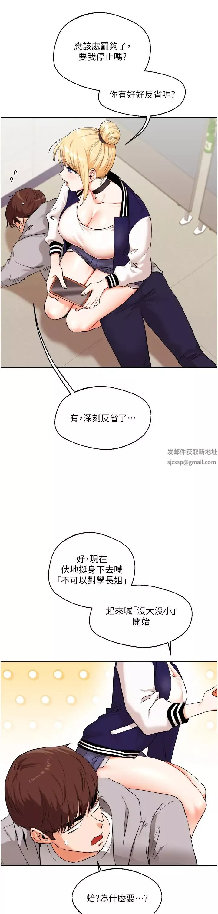 玩转学姊-第7话-他们两个居然是这种关係?! - 图片 8