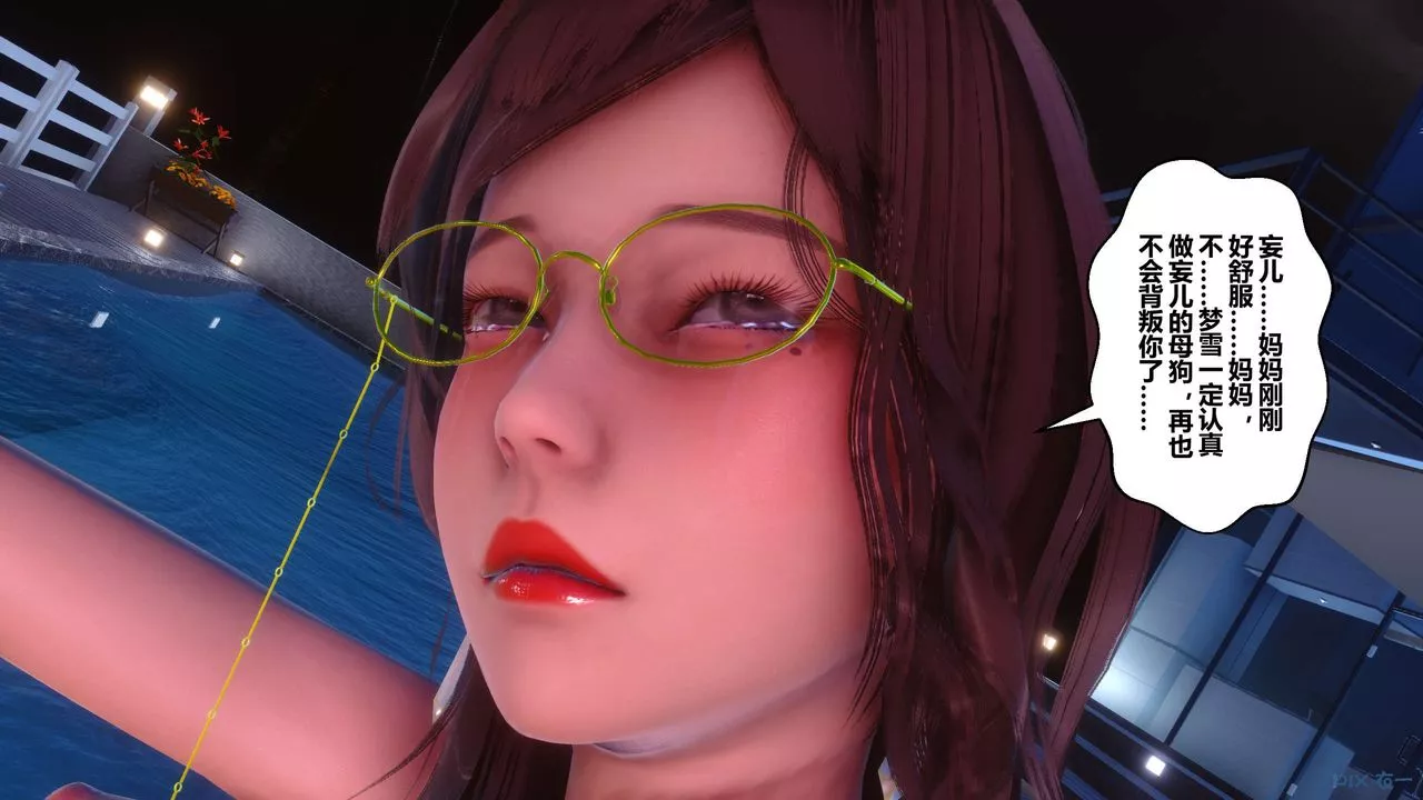 [3D]秘密高清无码版-第91话 - 图片 91