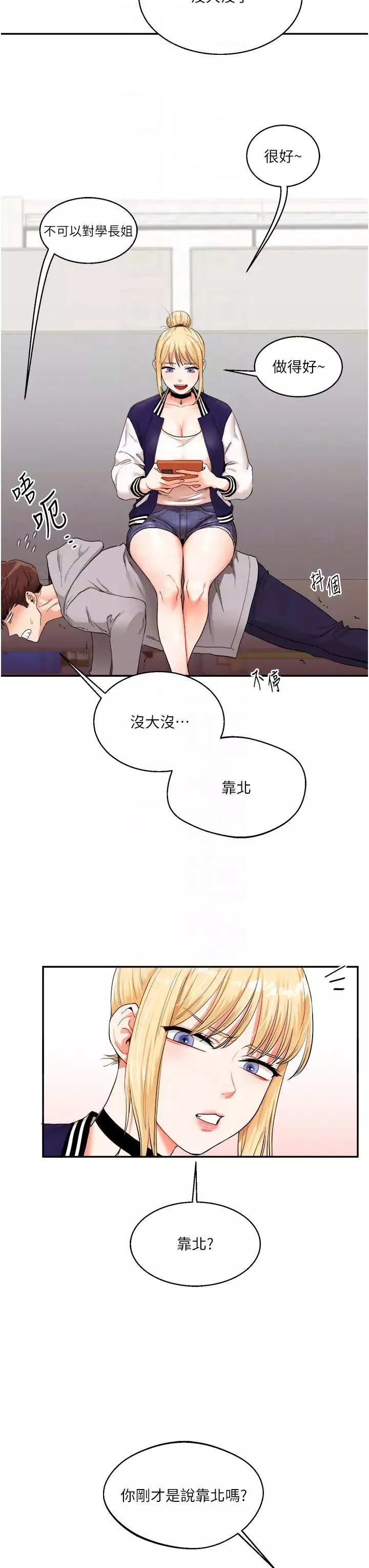 玩轉學姊第7話-他們兩個居然是這種關係?!