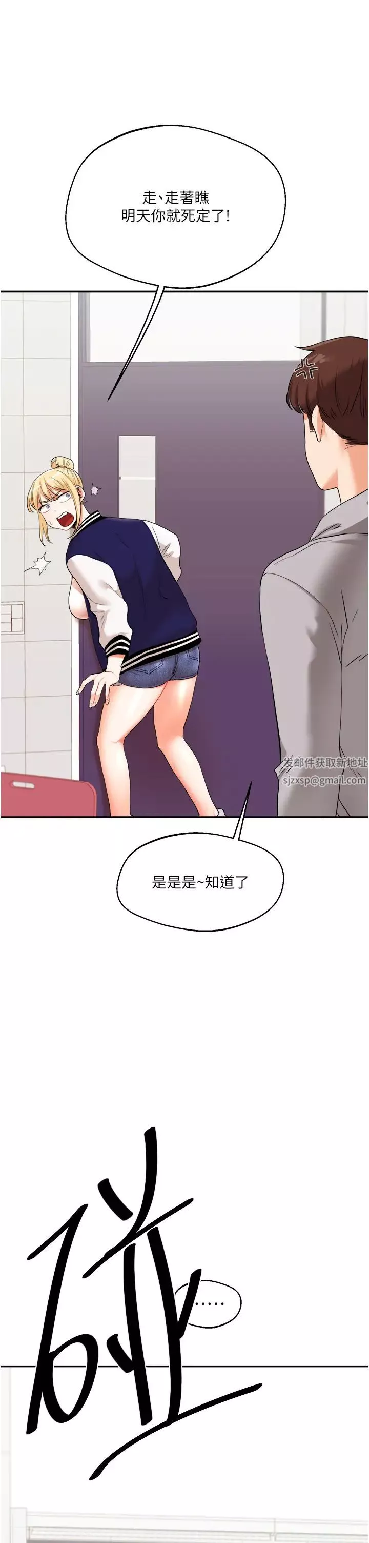 玩轉學姊第7話-他們兩個居然是這種關係?!