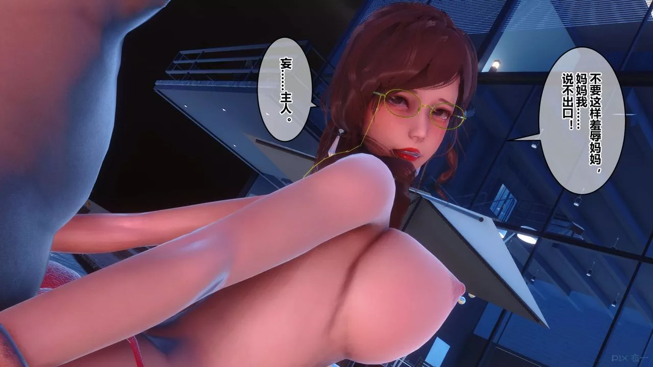 [3D]秘密高清无码版-第91话 - 图片 96