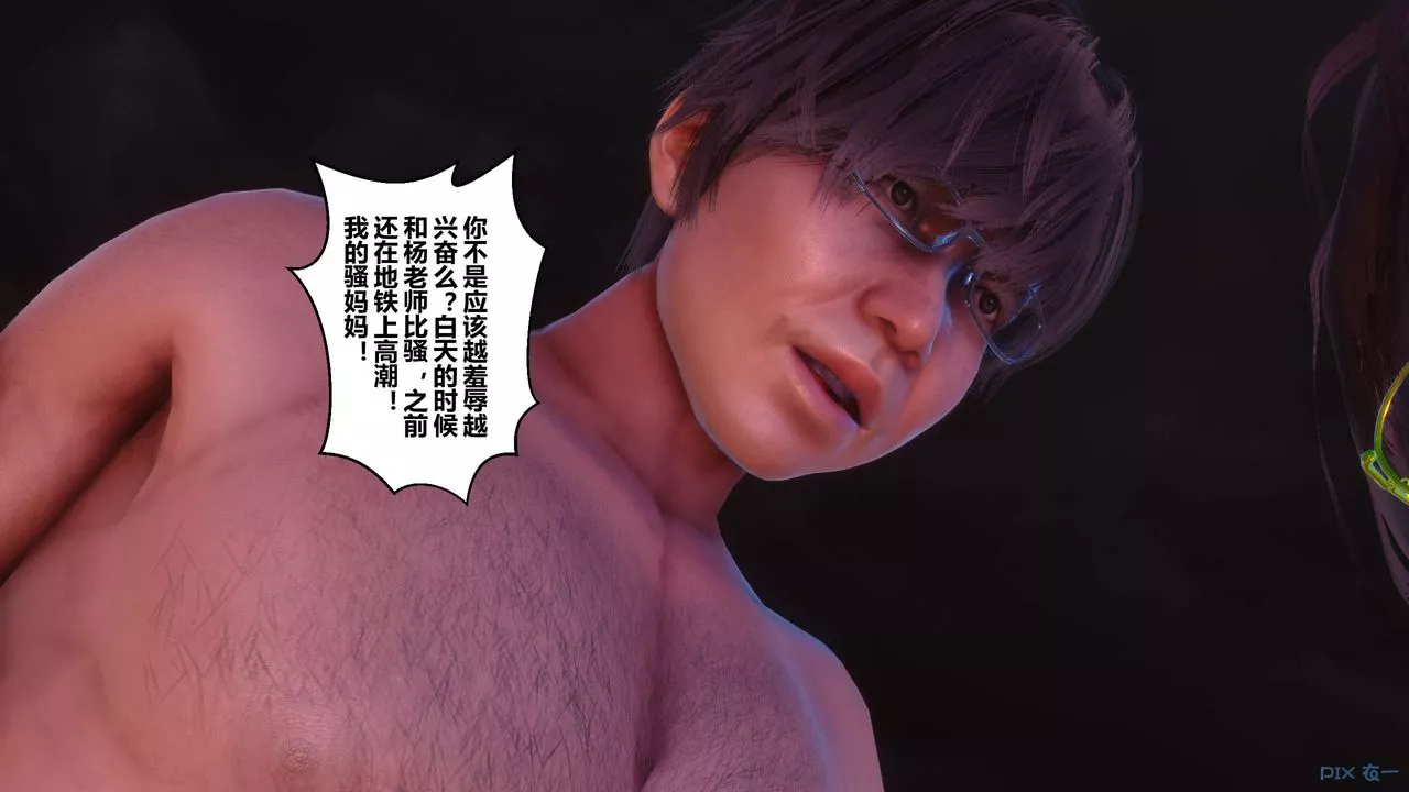 [3D]秘密高清无码版-第91话 - 图片 97