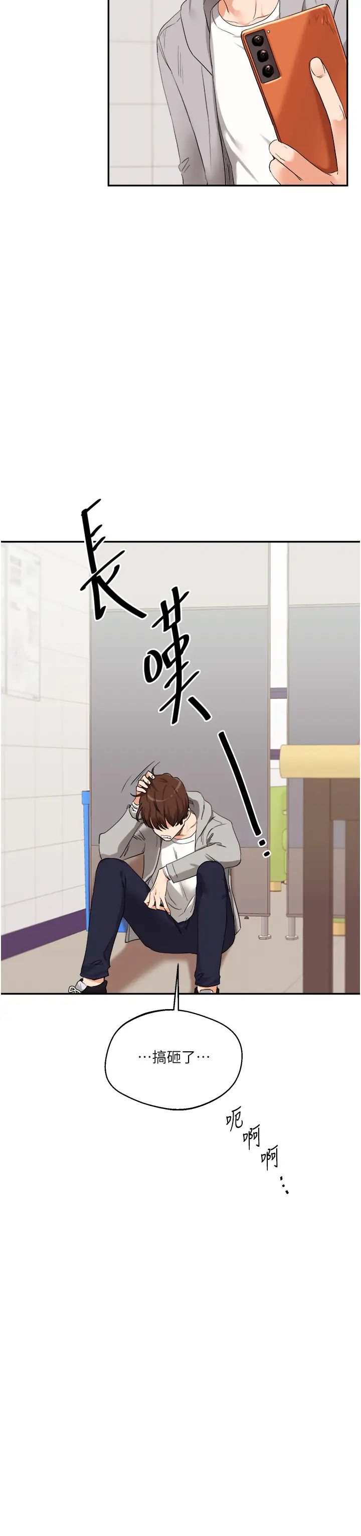 玩转学姊第7话-他们两个居然是这种关係?!