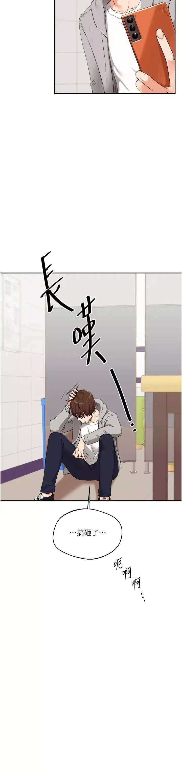 玩转学姊-第7话-他们两个居然是这种关係?! - 图片 19