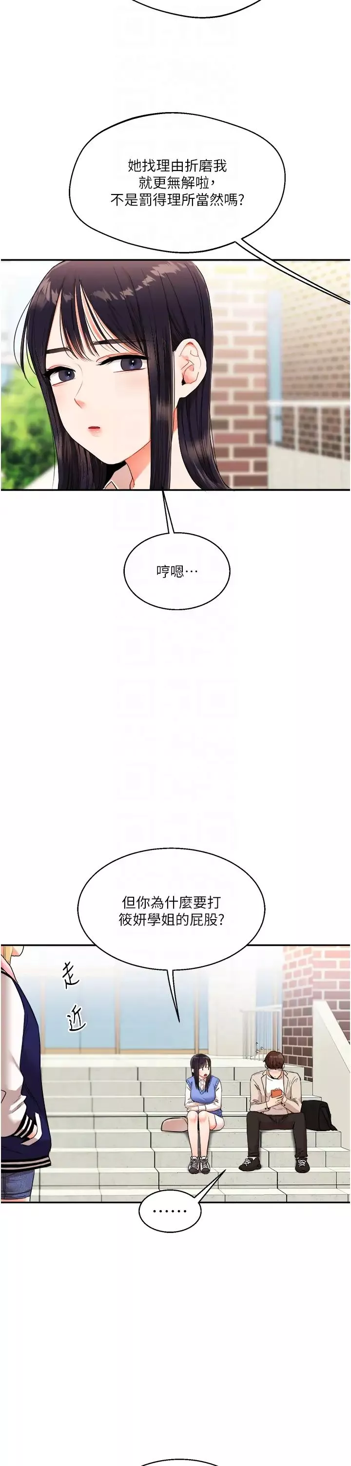 玩转学姊-第7话-他们两个居然是这种关係?! - 图片 22