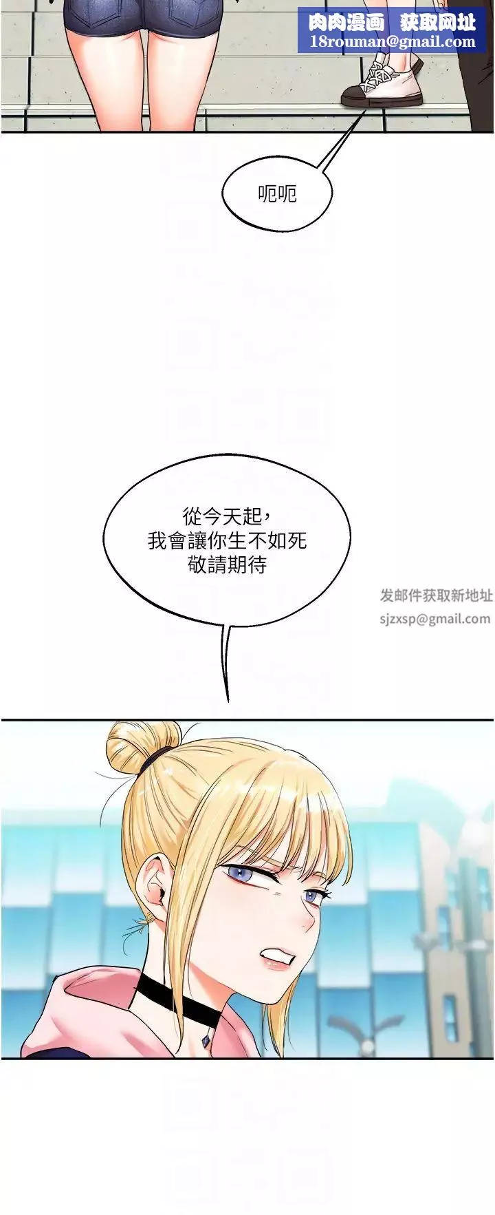 玩轉學姊第7話-他們兩個居然是這種關係?!