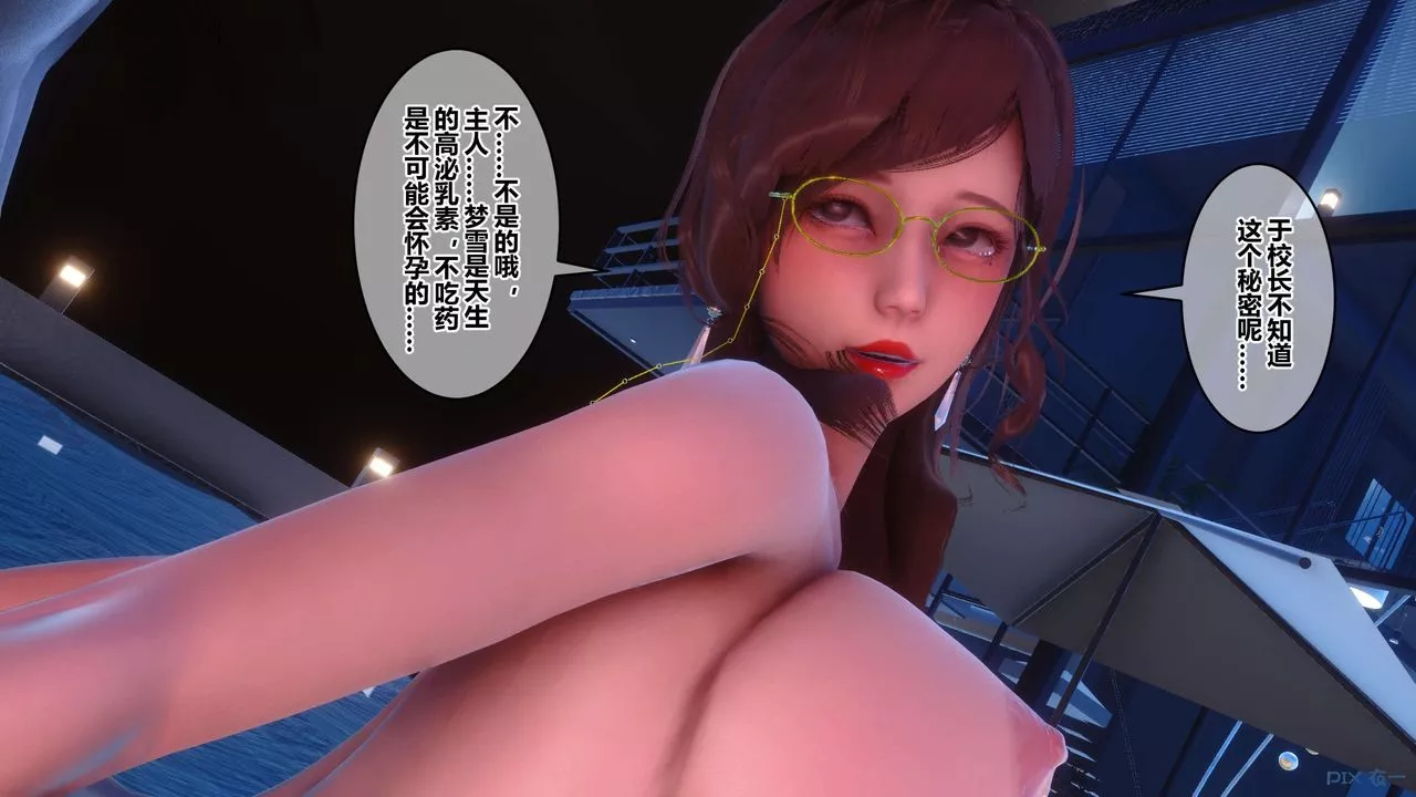 [3D]秘密高清无码版-第91话 - 图片 102
