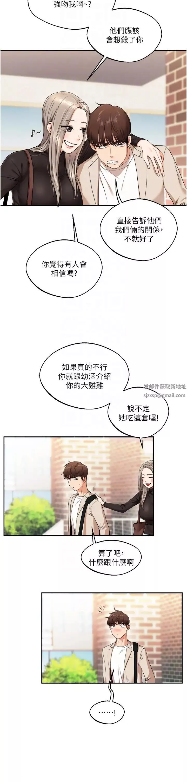 玩转学姊-第7话-他们两个居然是这种关係?! - 图片 28